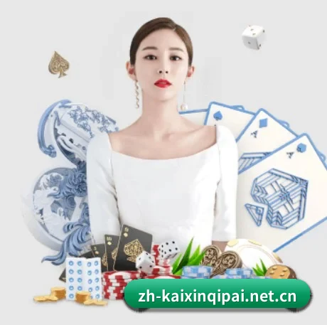 开心棋牌 APP 界面